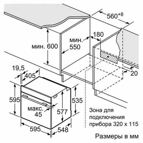 Духовой шкаф электрический Bosch HBG634BB1, черный