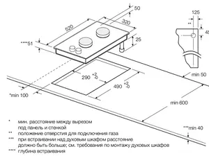 Варочная панель газовая GRAUDE GS 30.1 W