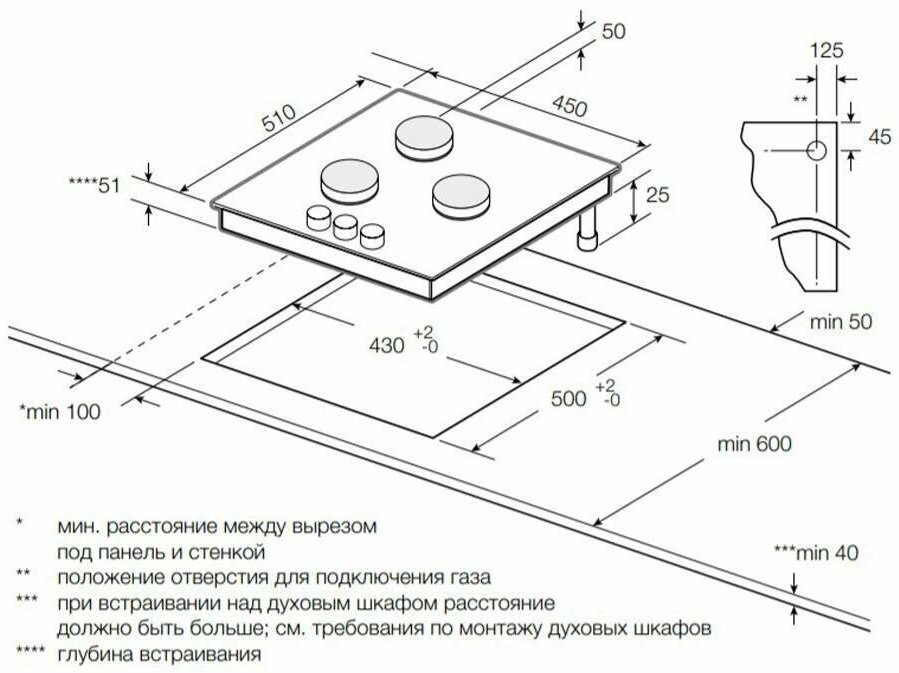 Варочная панель газовая GRAUDE GS 45.1 WM