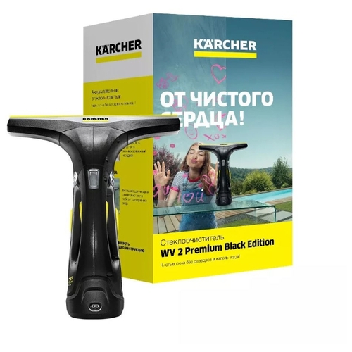 Ручной стеклоочиститель KARCHER WV 2 BLACK EDITION