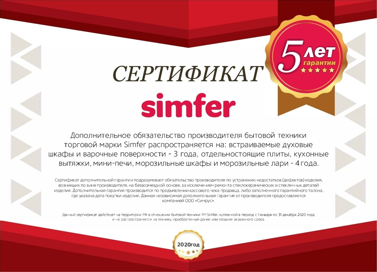 Варочная панель электрическая Simfer H45E03M016