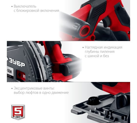 Пила дисковая ЗУБР ПП-55Н, 1200 Вт