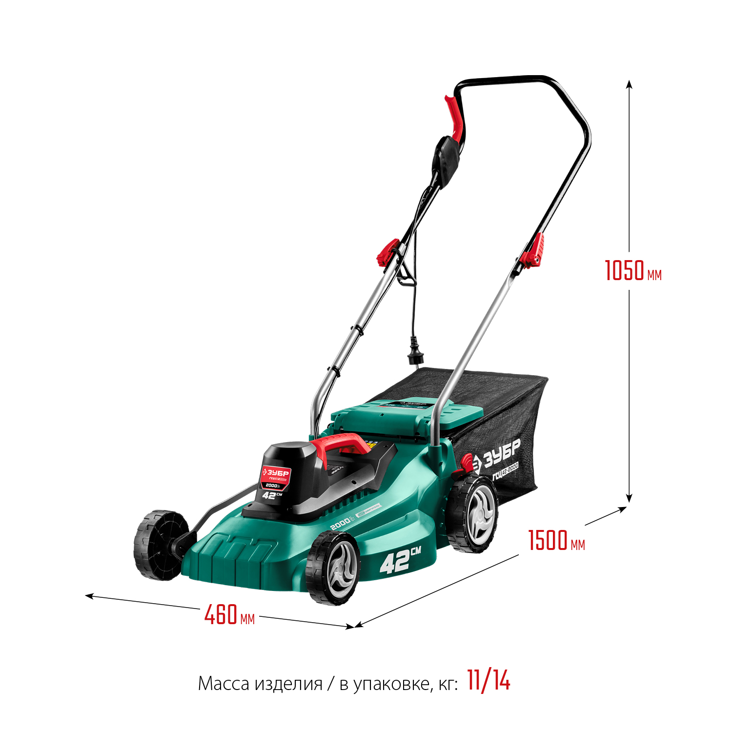 Газонокосилка электрическая Зубр ГСЦ-42-2000