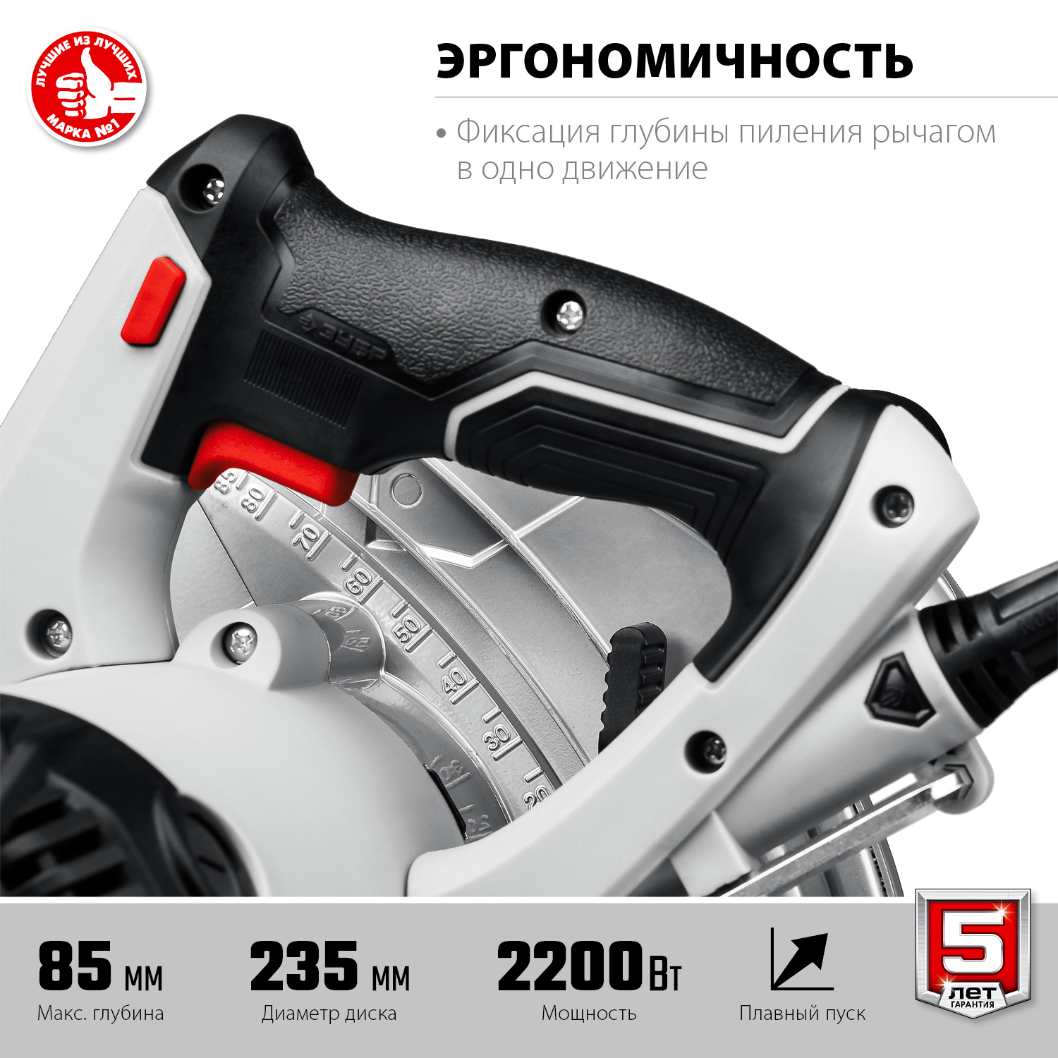 Пила дисковая электрическая ЗУБР ПД-85