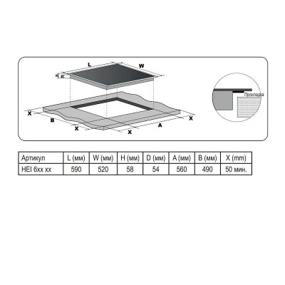 Варочная панель индукционная EVELUX HEI 641 B