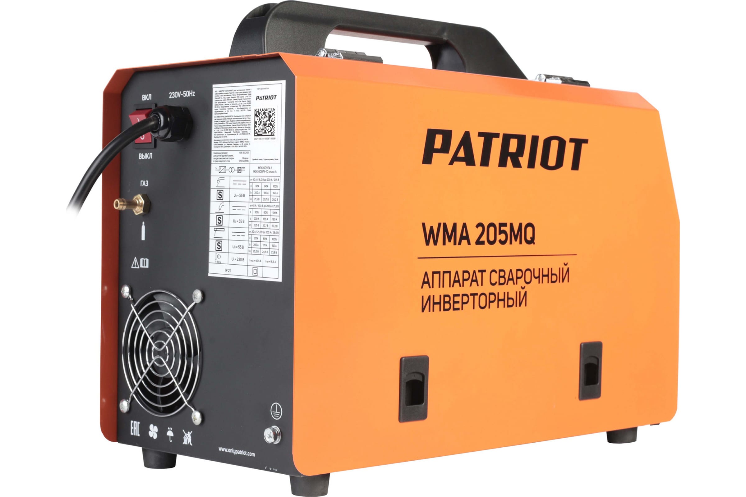 Полуавтомат сварочный инверторный PATRIOT WMA 205MQ MIG/MAG/MMA