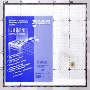 Плита газовая GEFEST ПГ 6100-01, белый