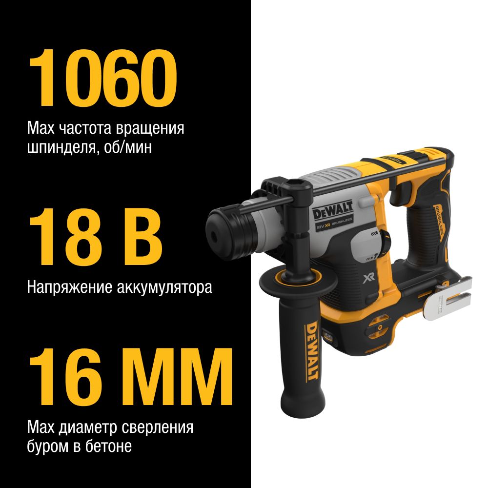 Перфоратор аккумуляторный DeWALT DCH172NT (кейс, без АКБ и ЗУ)