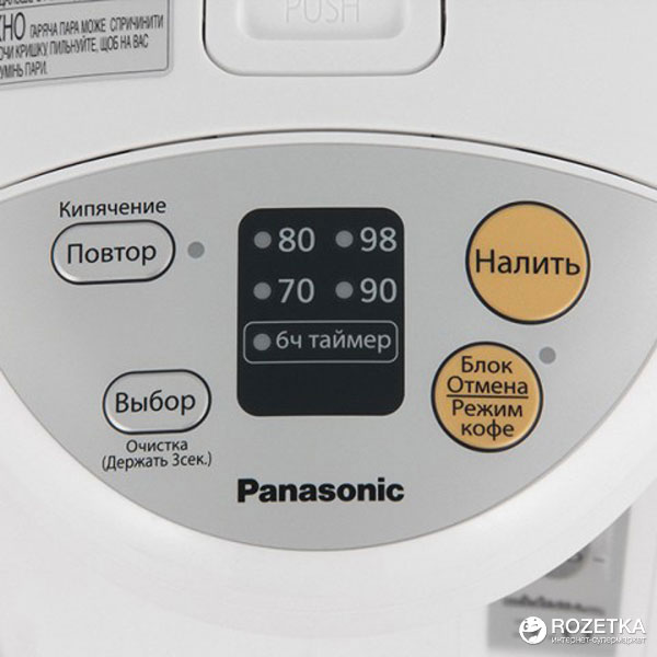 Термопот Panasonic NC-EG4000WTS