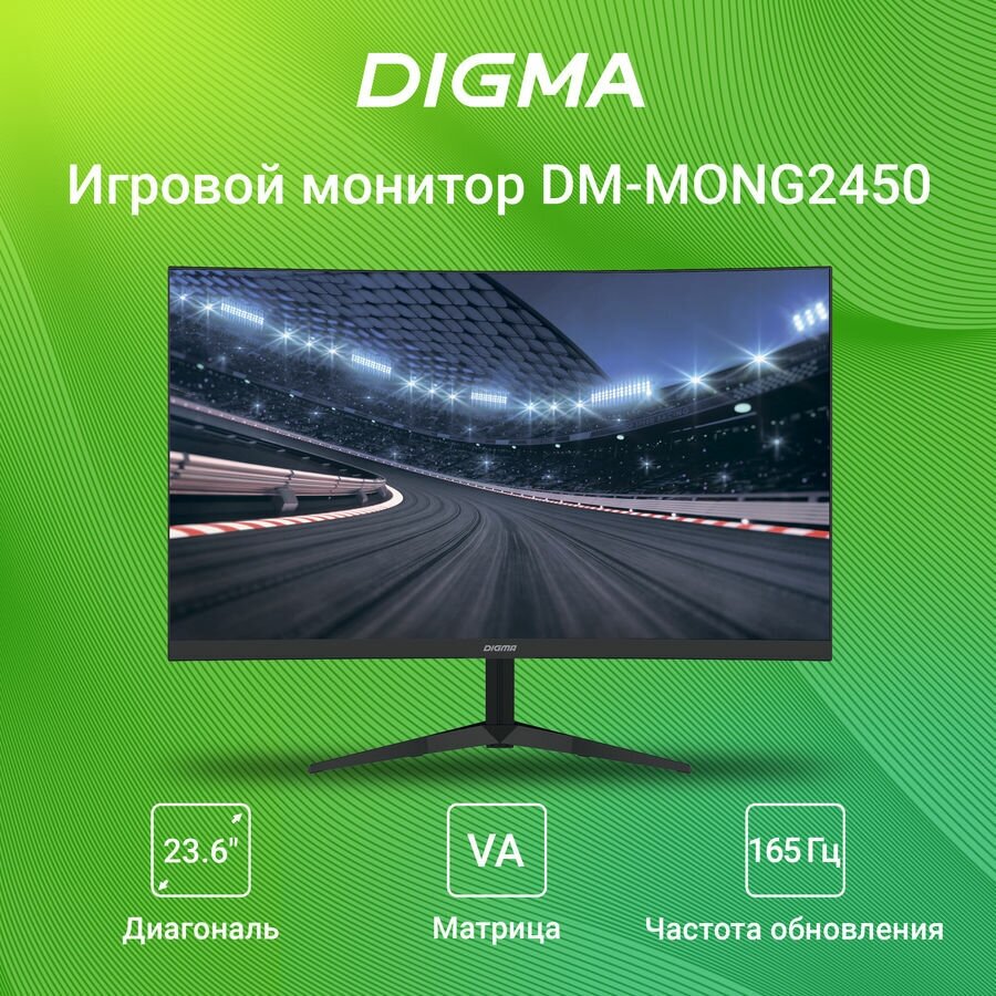 Монитор Digma Gaming DM-MONG2450, *VA, черный