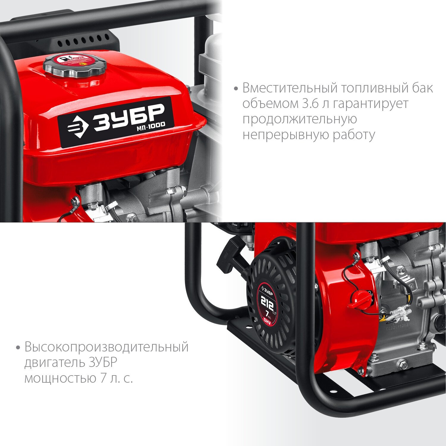 Мотопомпа бензиновая ЗУБР, МП-1000