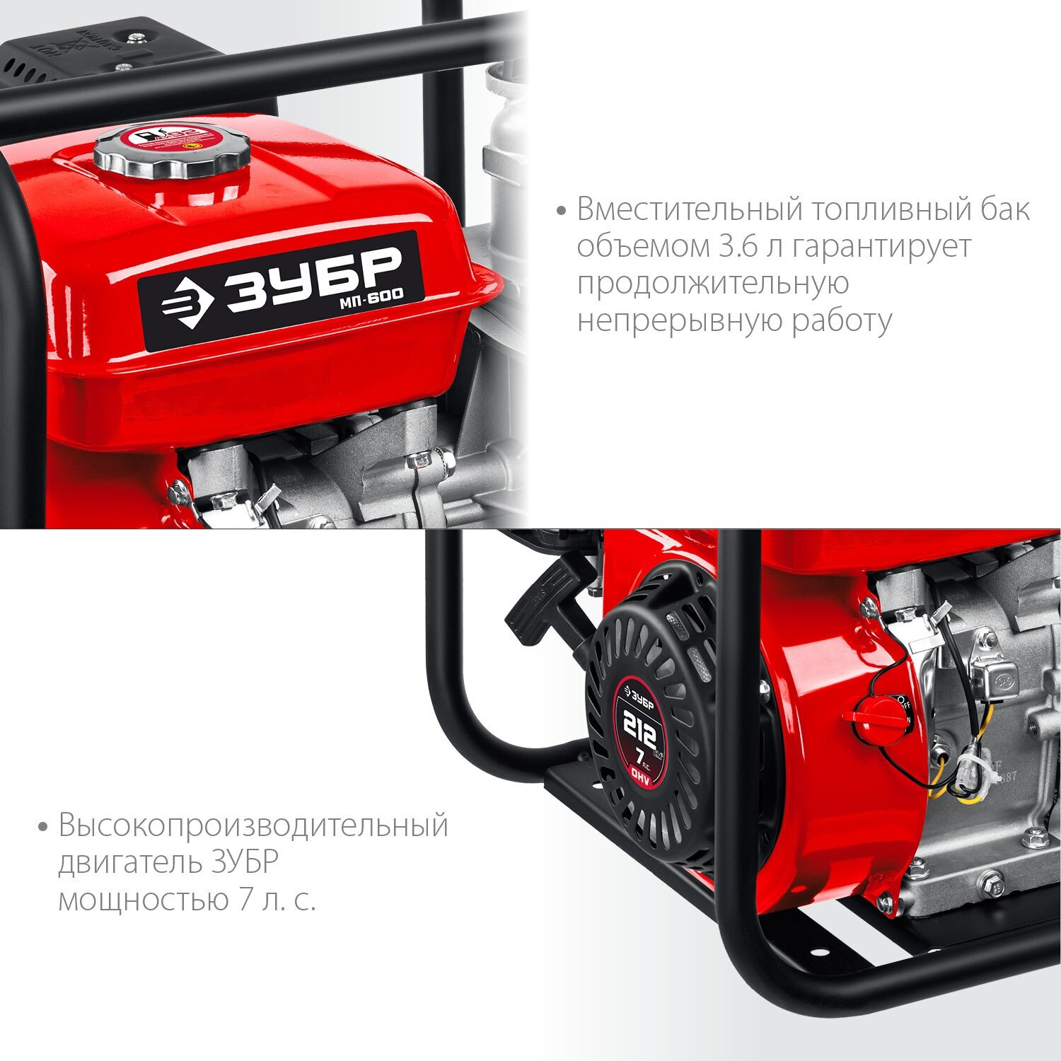Мотопомпа бензиновая ЗУБР, МП-600