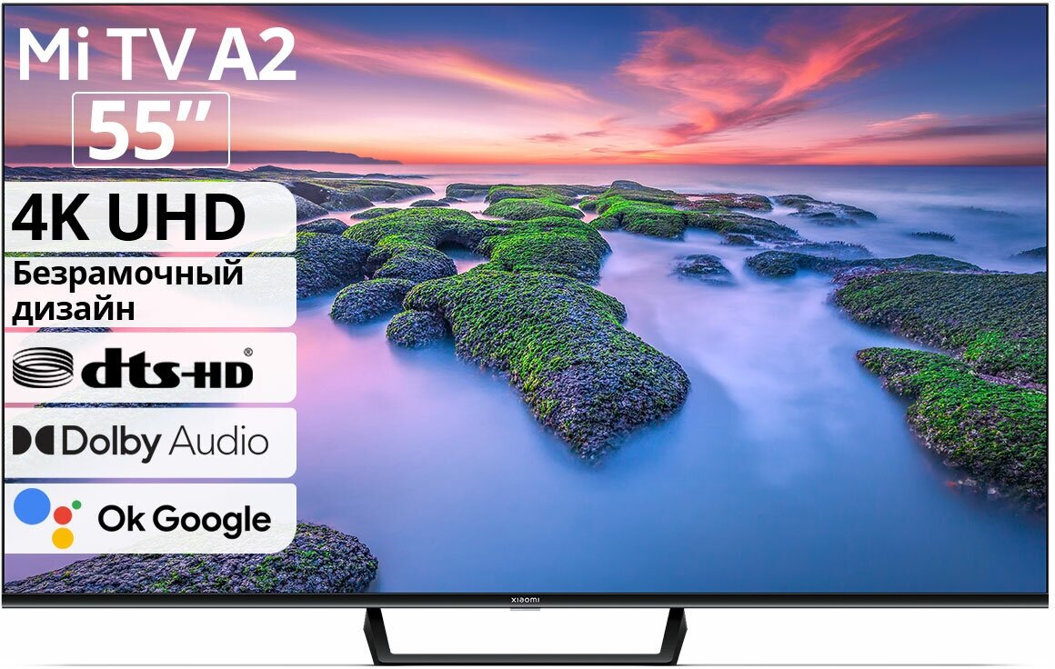 Телевизор Xiaomi TV A2 55 (L55M7-EARU), черный