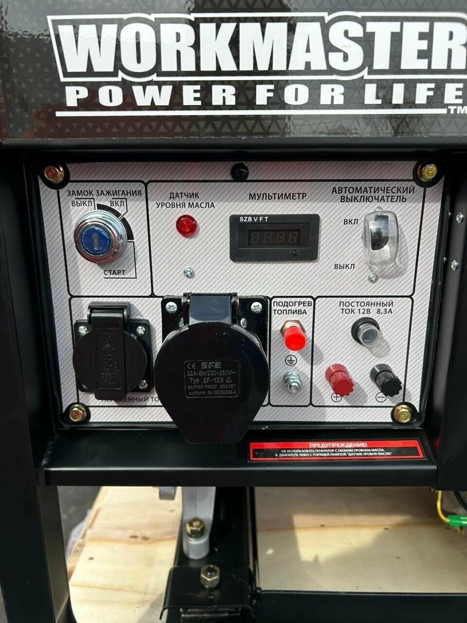 Генератор дизельный Workmaster ДГ-6000Е2