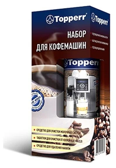 Набор для кофемашин Topperr (3042), 3 предмета