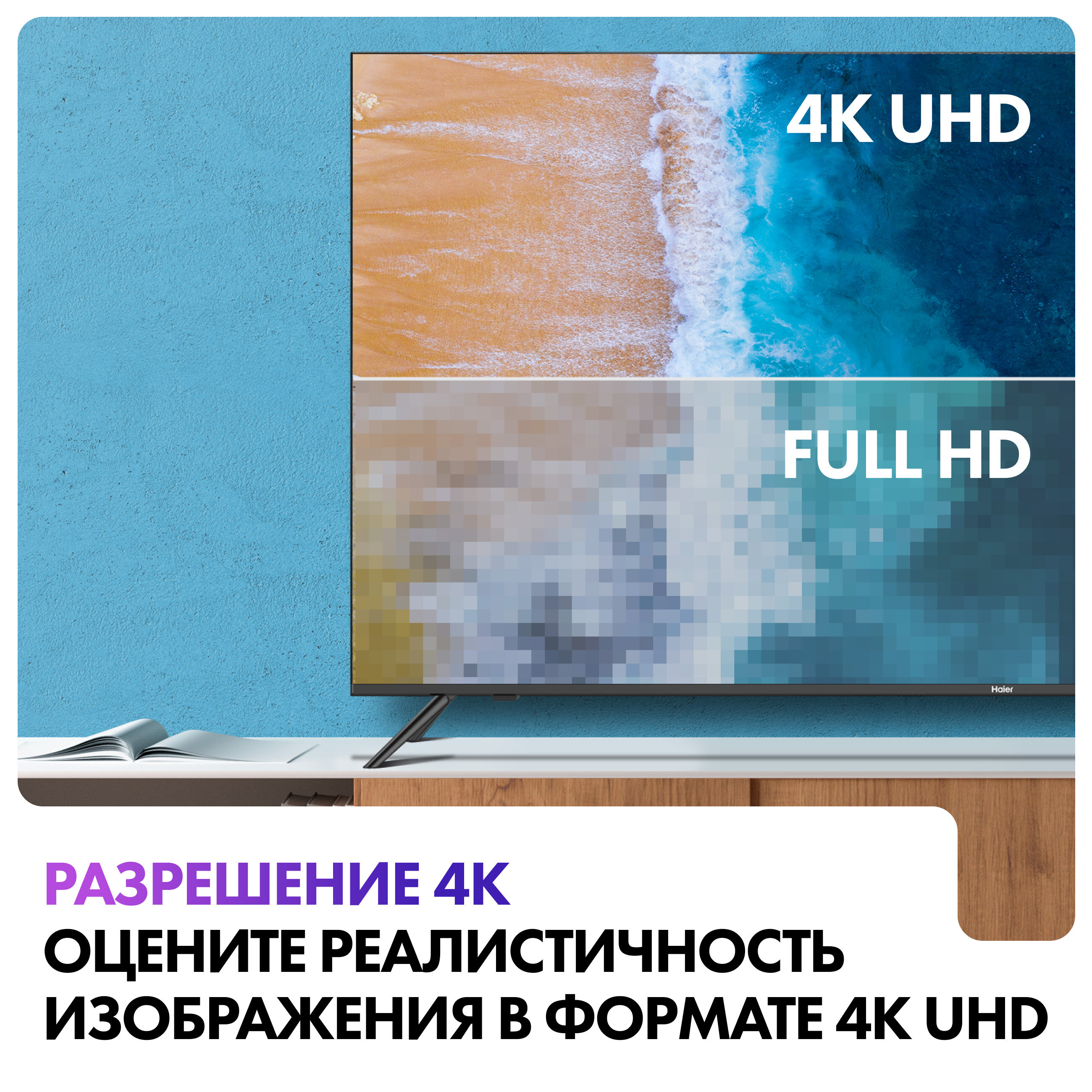 Телевизор Haier 65 Smart TV S1 черный
