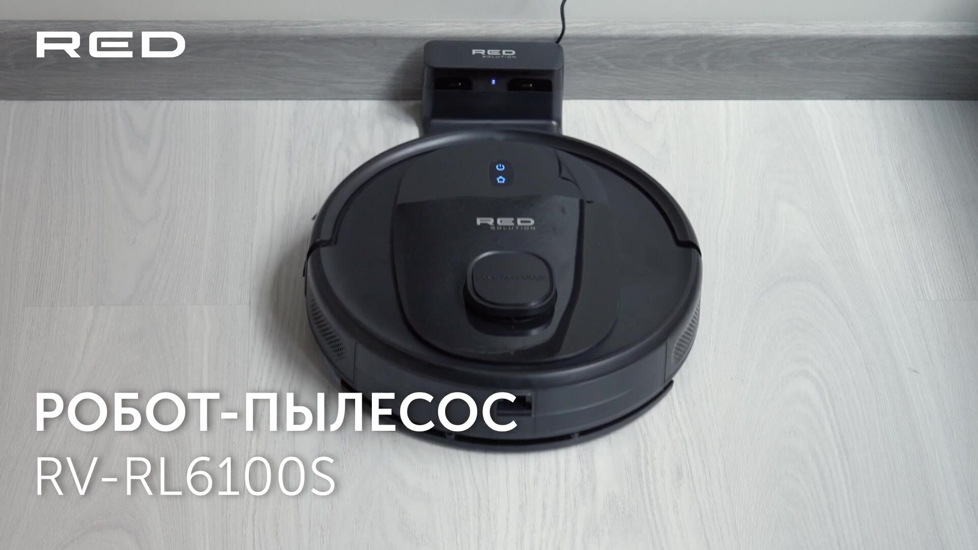 Робот-пылесос Red Solution RV-RL6100S, черный