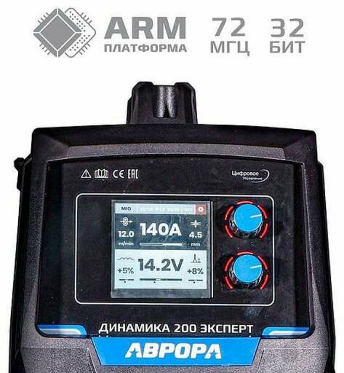 Сварочный полуавтомат Aurora Динамика 200 ЭКСПЕРТ