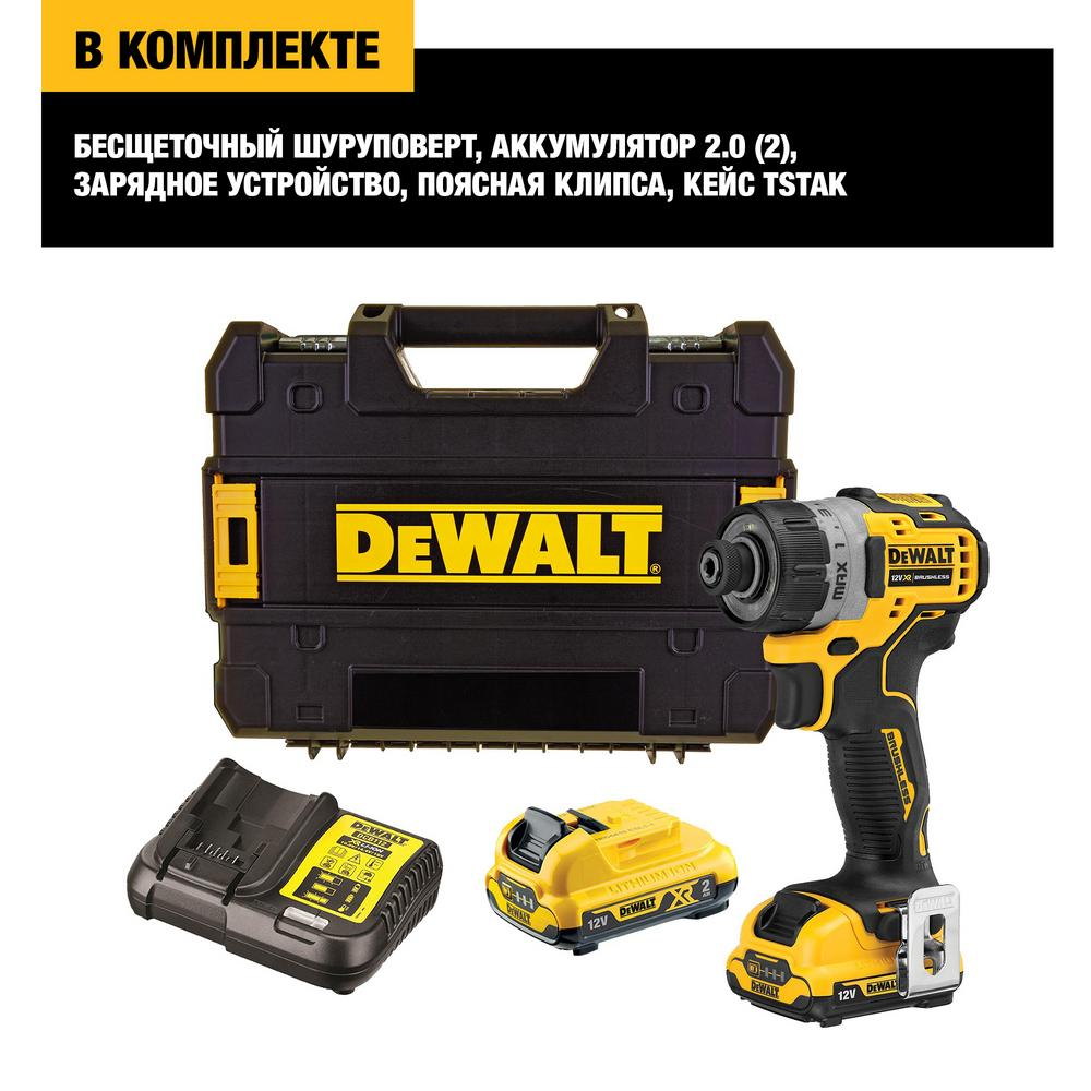Шуруповерт аккумуляторный DeWALT DCF601D2-QW