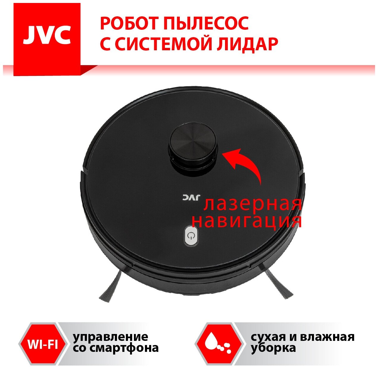 Робот-пылесос JVC JH-VR520 black