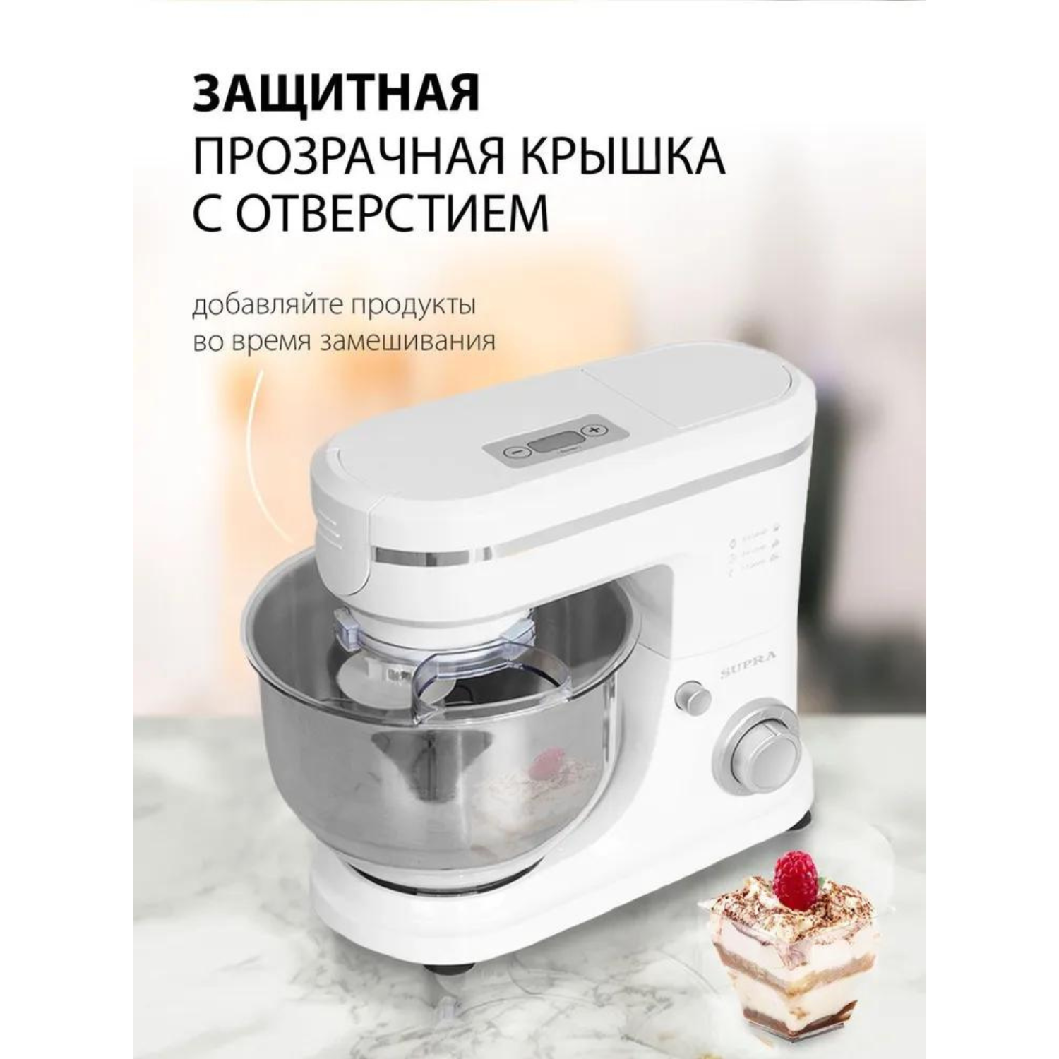 Миксер планетарный SUPRA MKS-1005