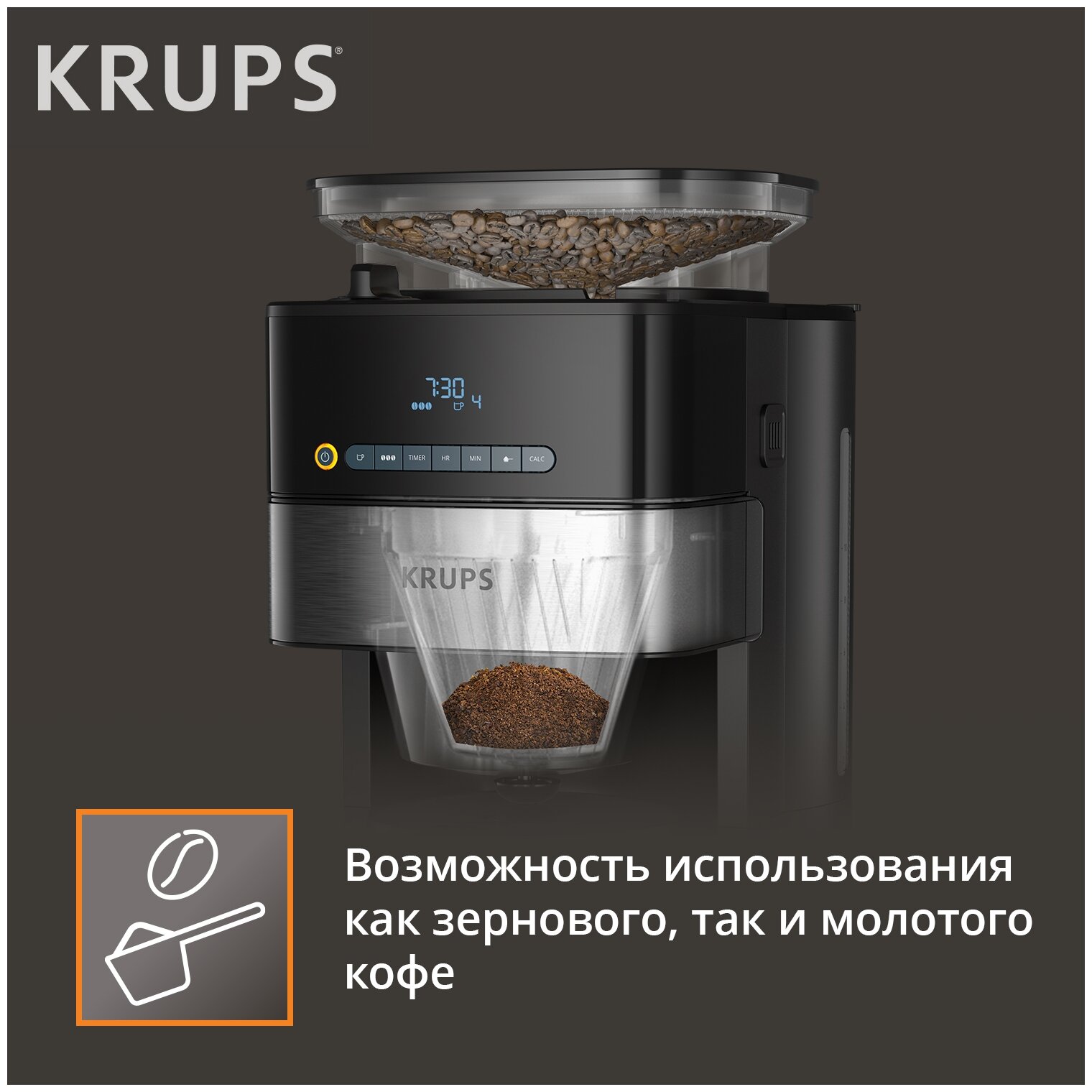 Кофеварка капельная Krups KM832810 черный/серебристый