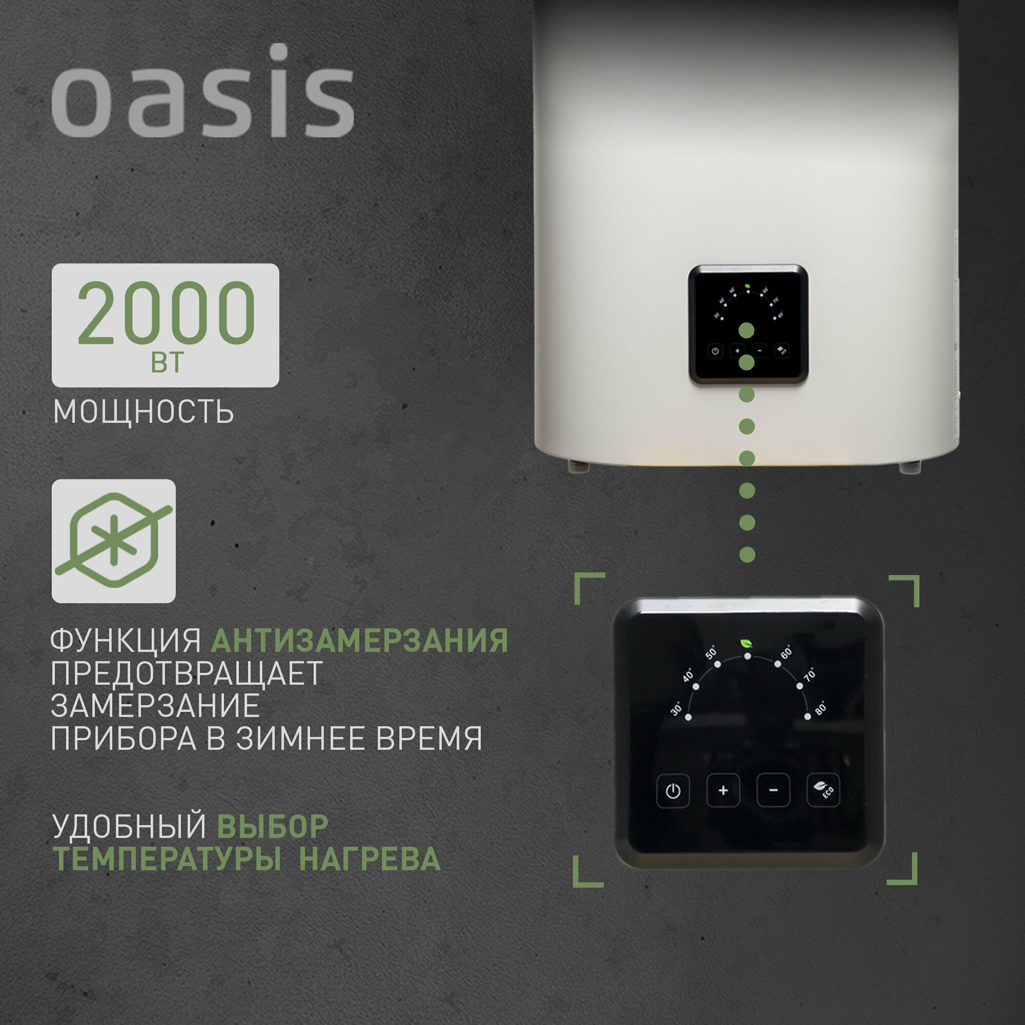 Водонагреватель OASIS АР-30