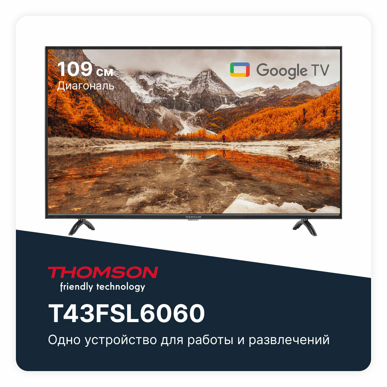 Телевизор THOMSON T43FSL6060, черный