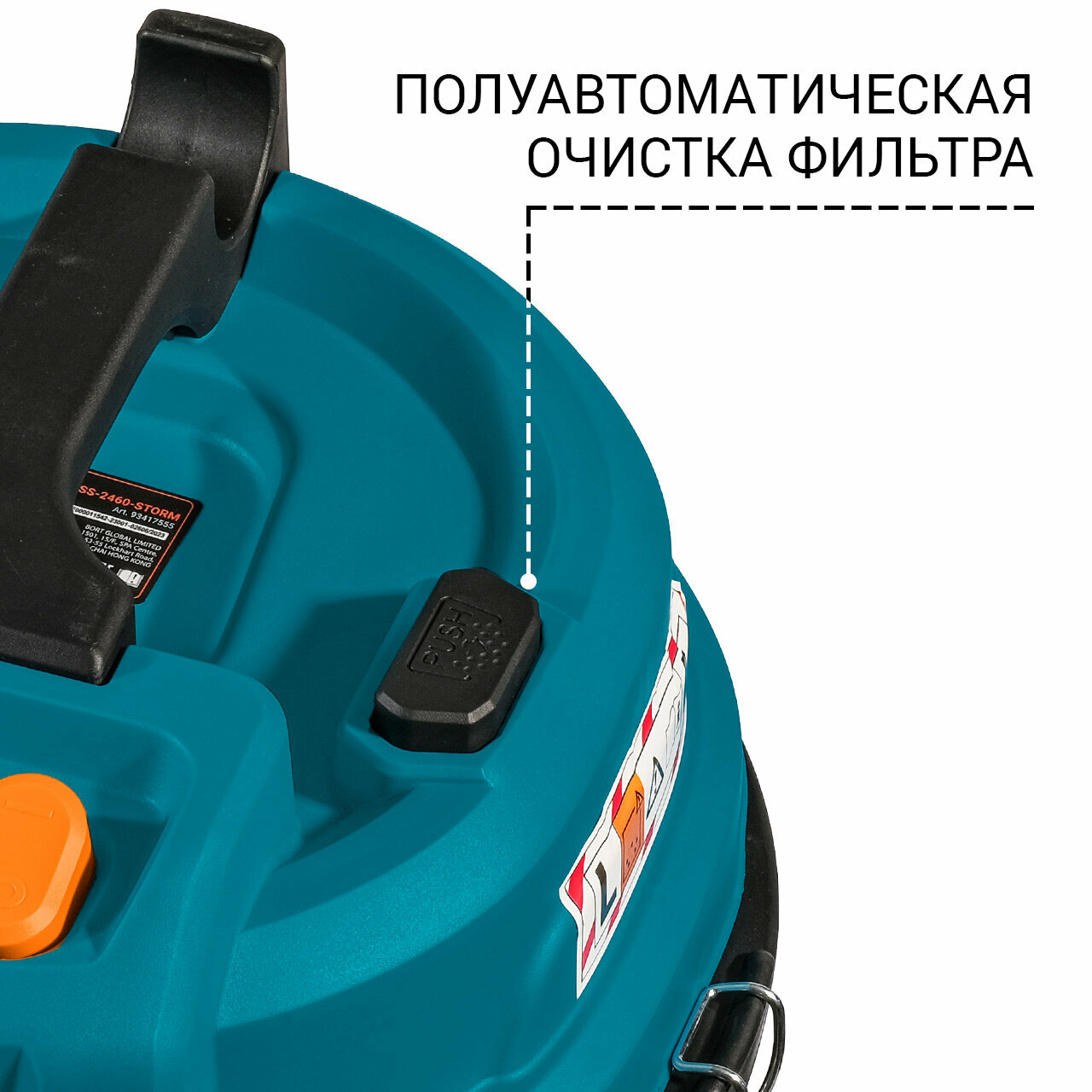 Пылесос BORT BSS-2460-STORM