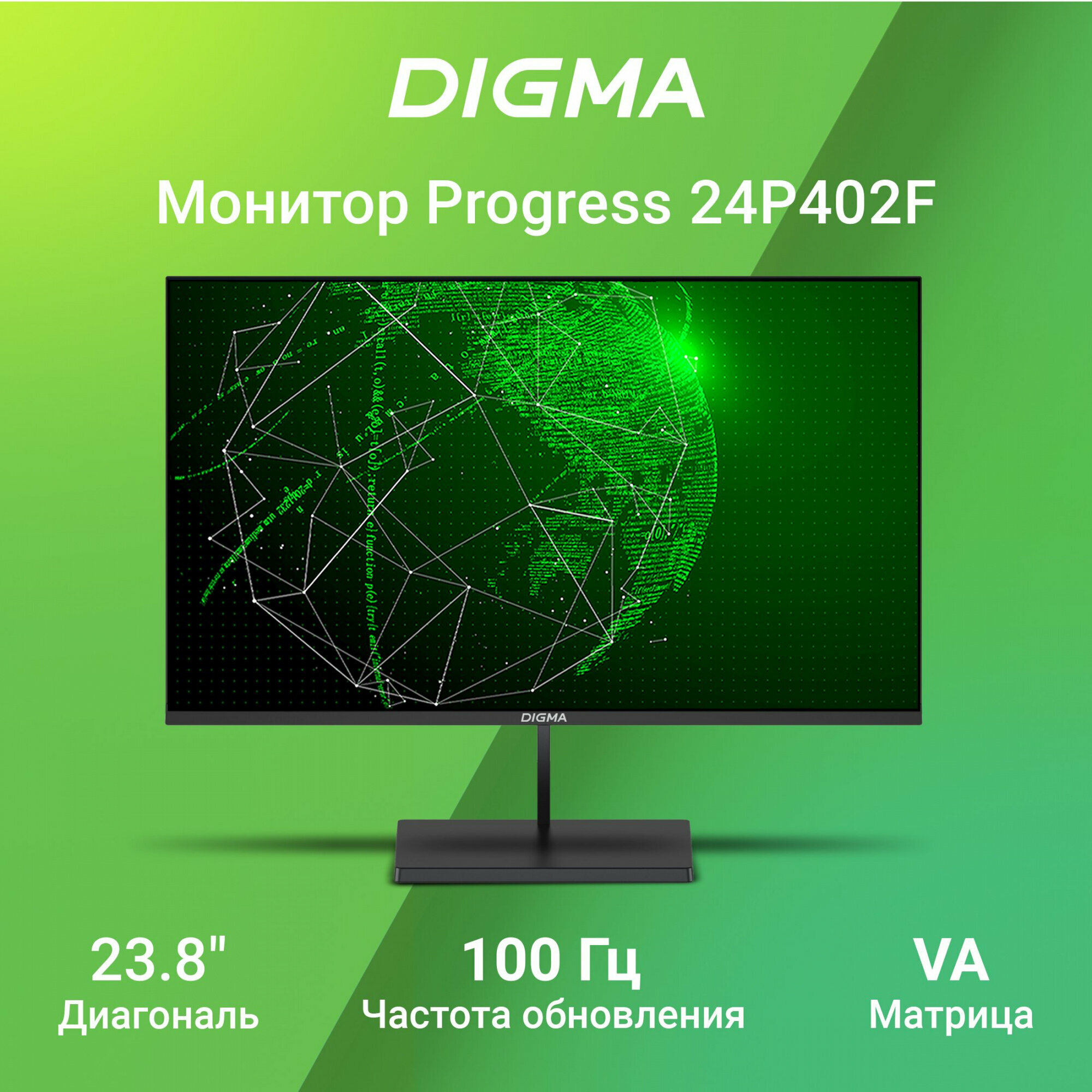 Монитор Digma Progress 24P402F черный