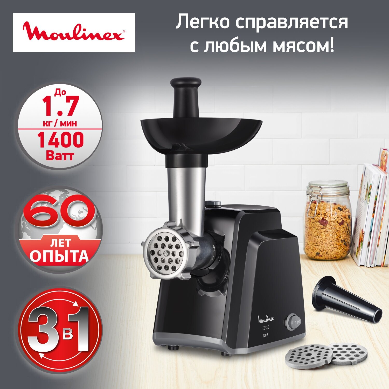 Мясорубка Moulinex ME105830, черный