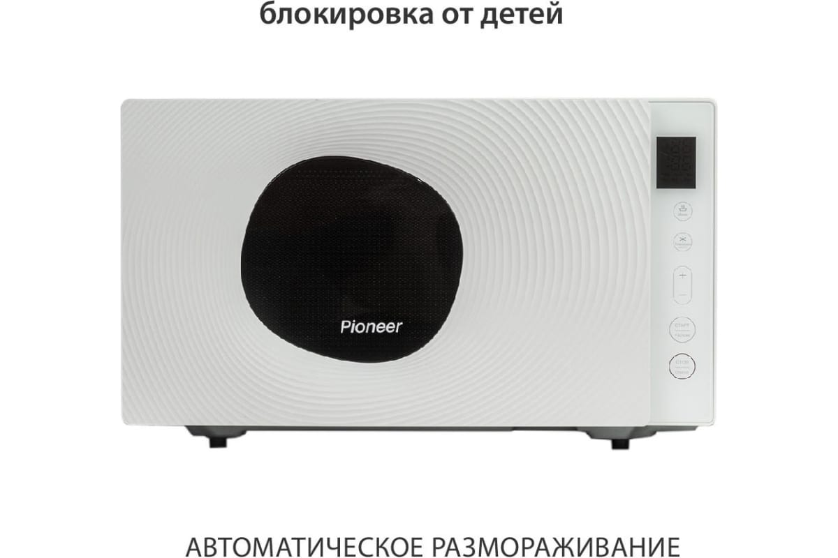 Микроволновая печь PIONEER MW300S