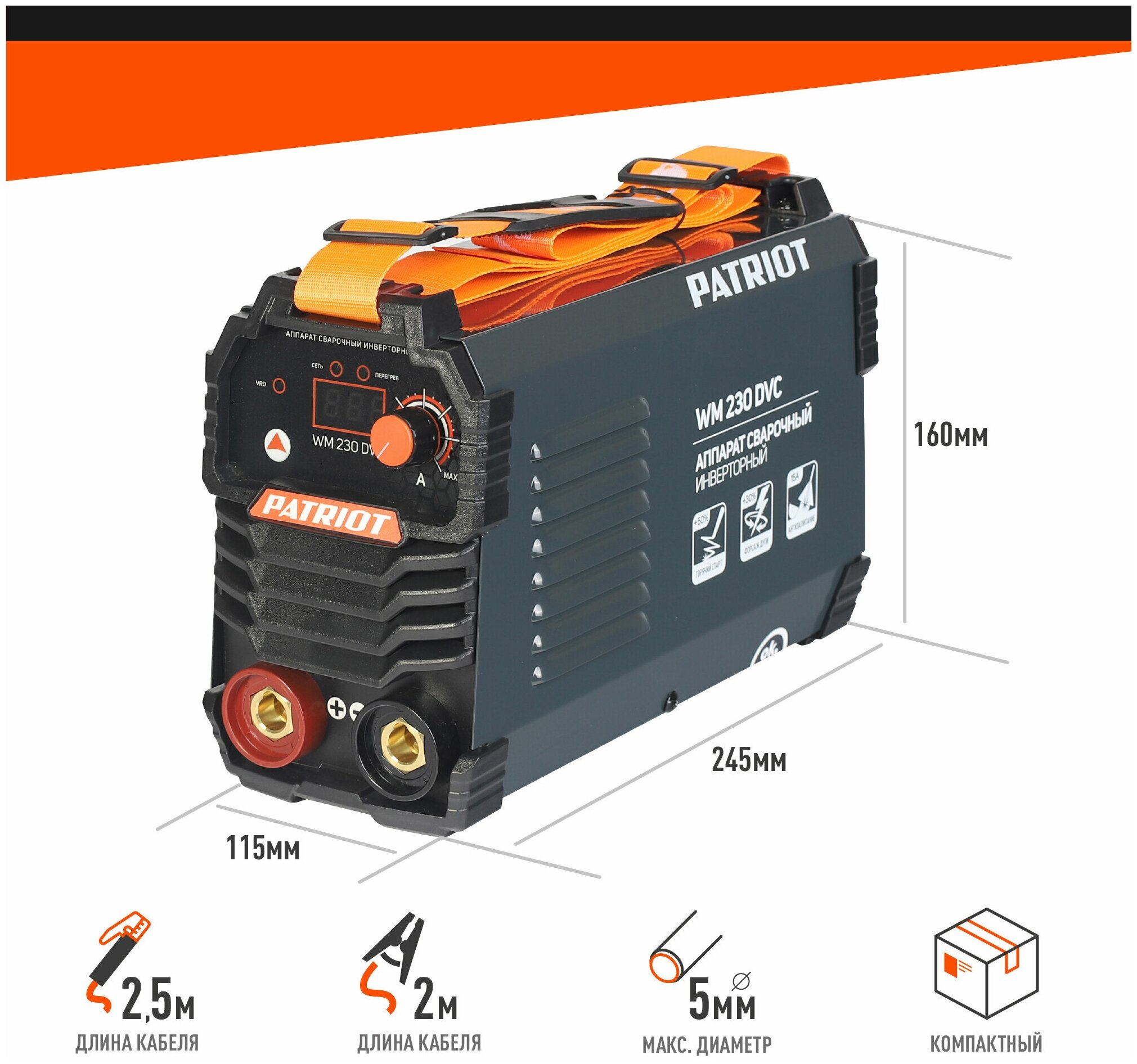 Сварочный аппарат Patriot WM 230 DVC кейс в комплекте