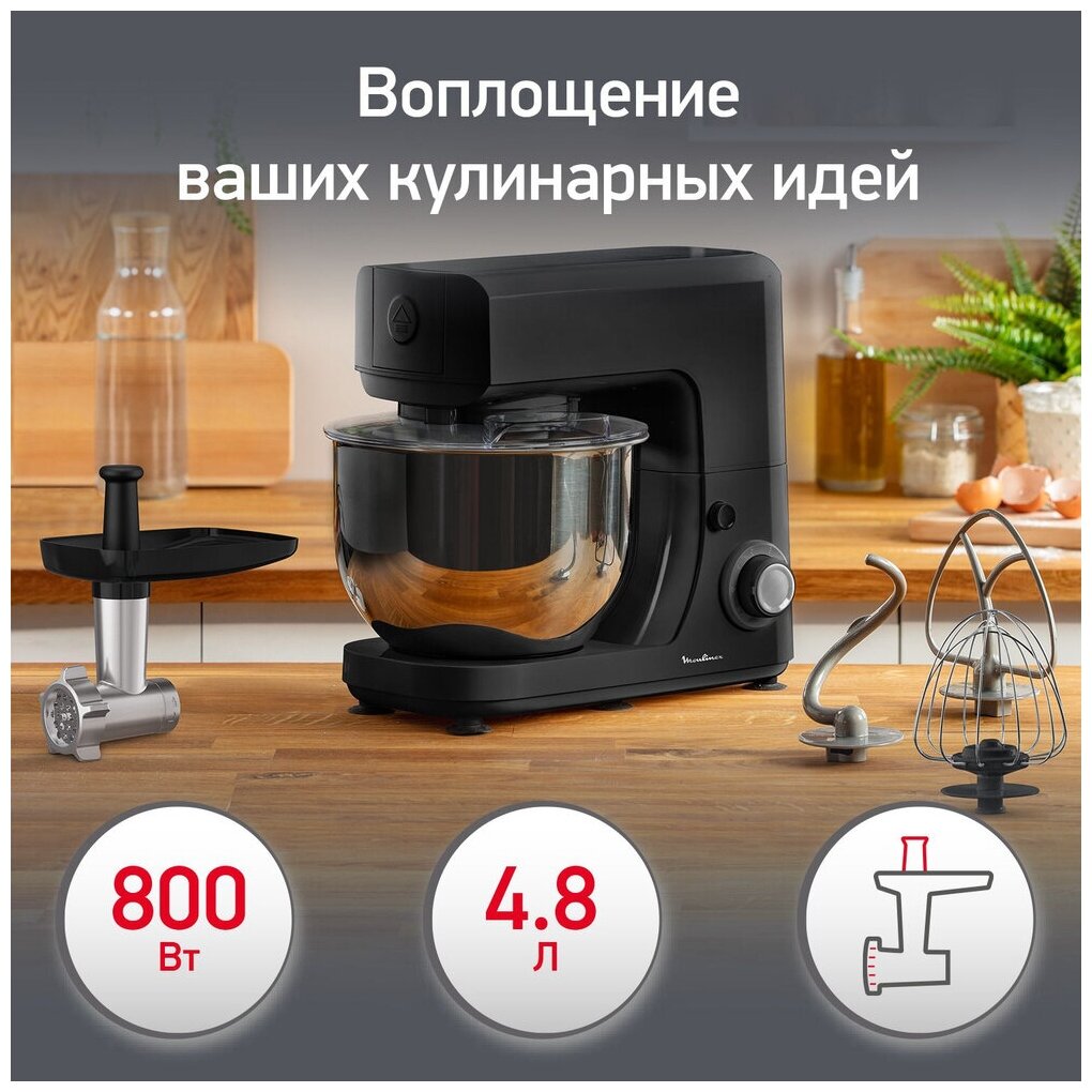 Кухонный комбайн Moulinex QA151810, черный