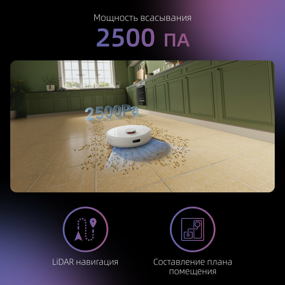 Робот-пылесос Dreame D9 Plus White