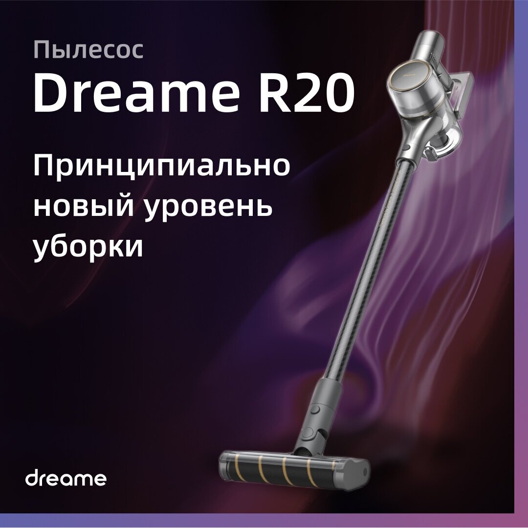 Пылесос вертикальный Dreame R20 Grey (VTV97A)