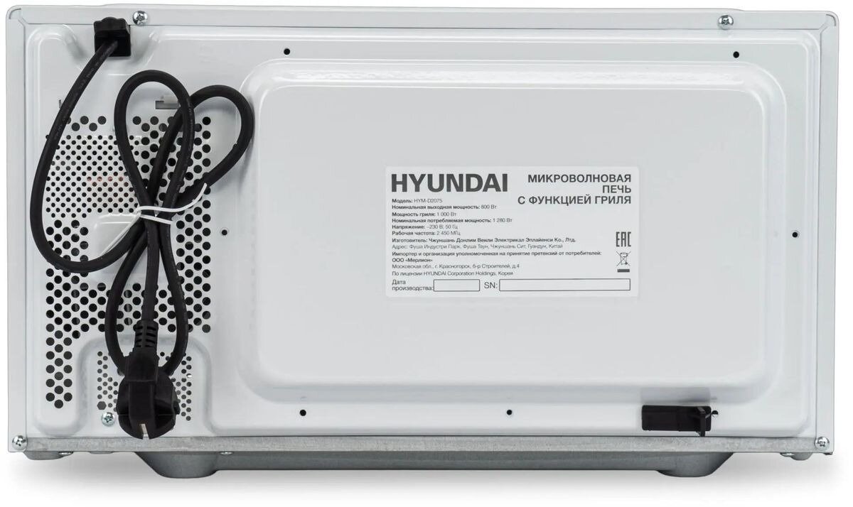 Микроволновая печь Hyundai HYM-D2075 белый/черный
