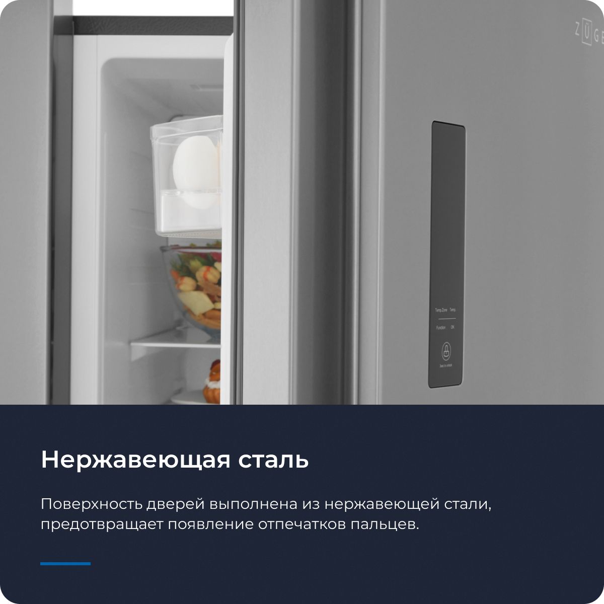 Холодильник Side by Side Zugel ZRSS630X, нержавеющая сталь