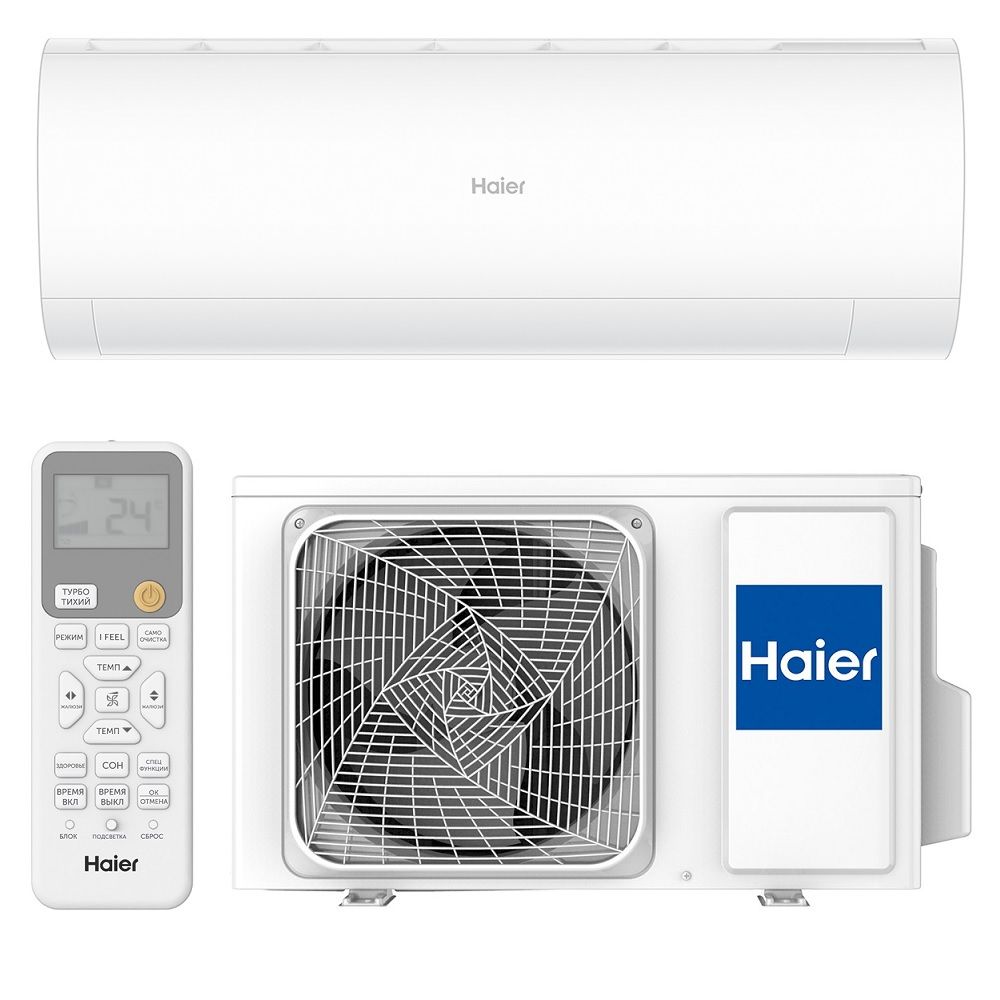 Сплит-система Haier AS70HPL2HRA / 1U70HPL1FRA