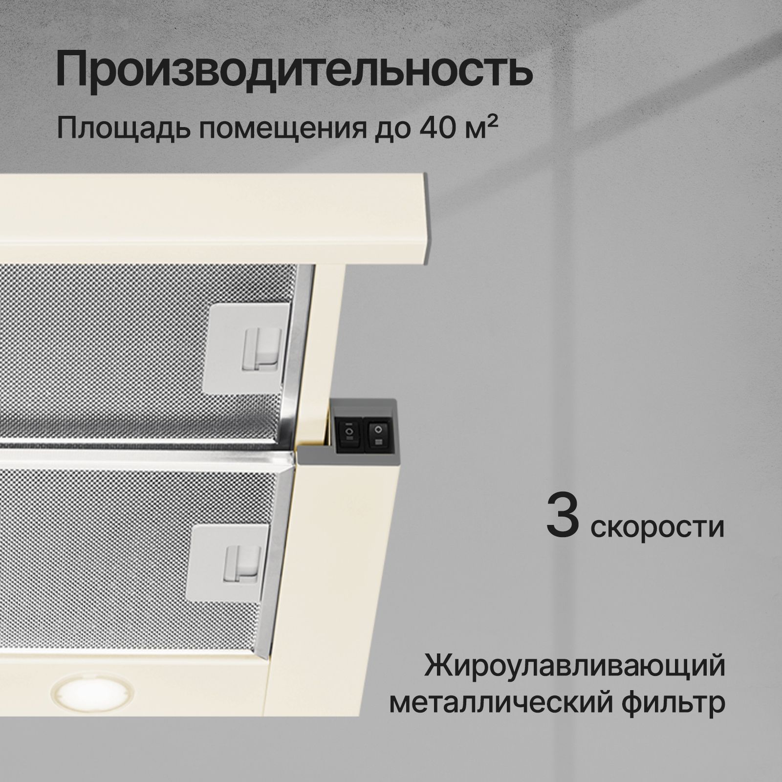 Вытяжка Kuppersberg Slimturbo 60 C бежевый