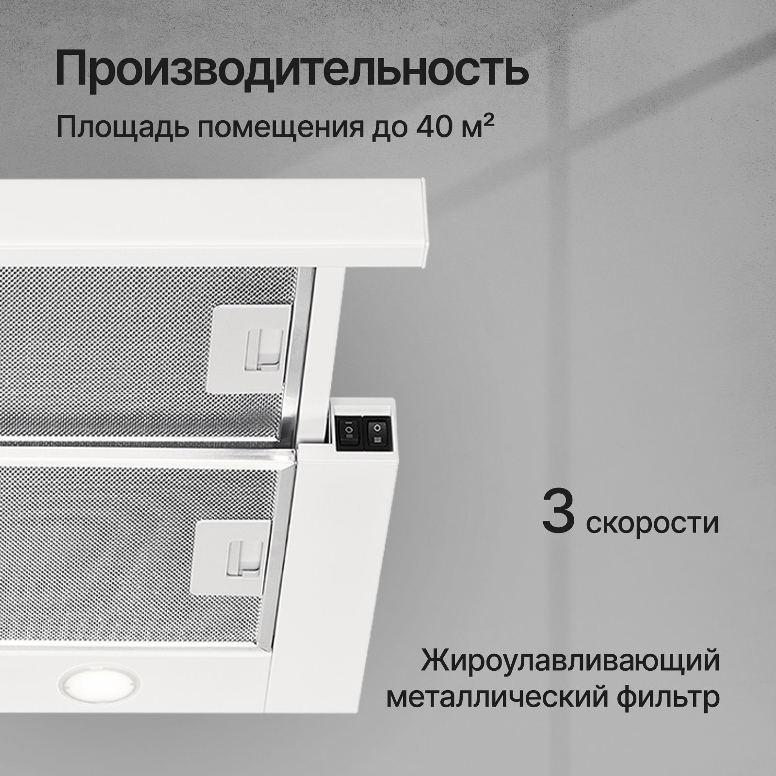 Вытяжка Kuppersberg Slimturbo 60 W белый