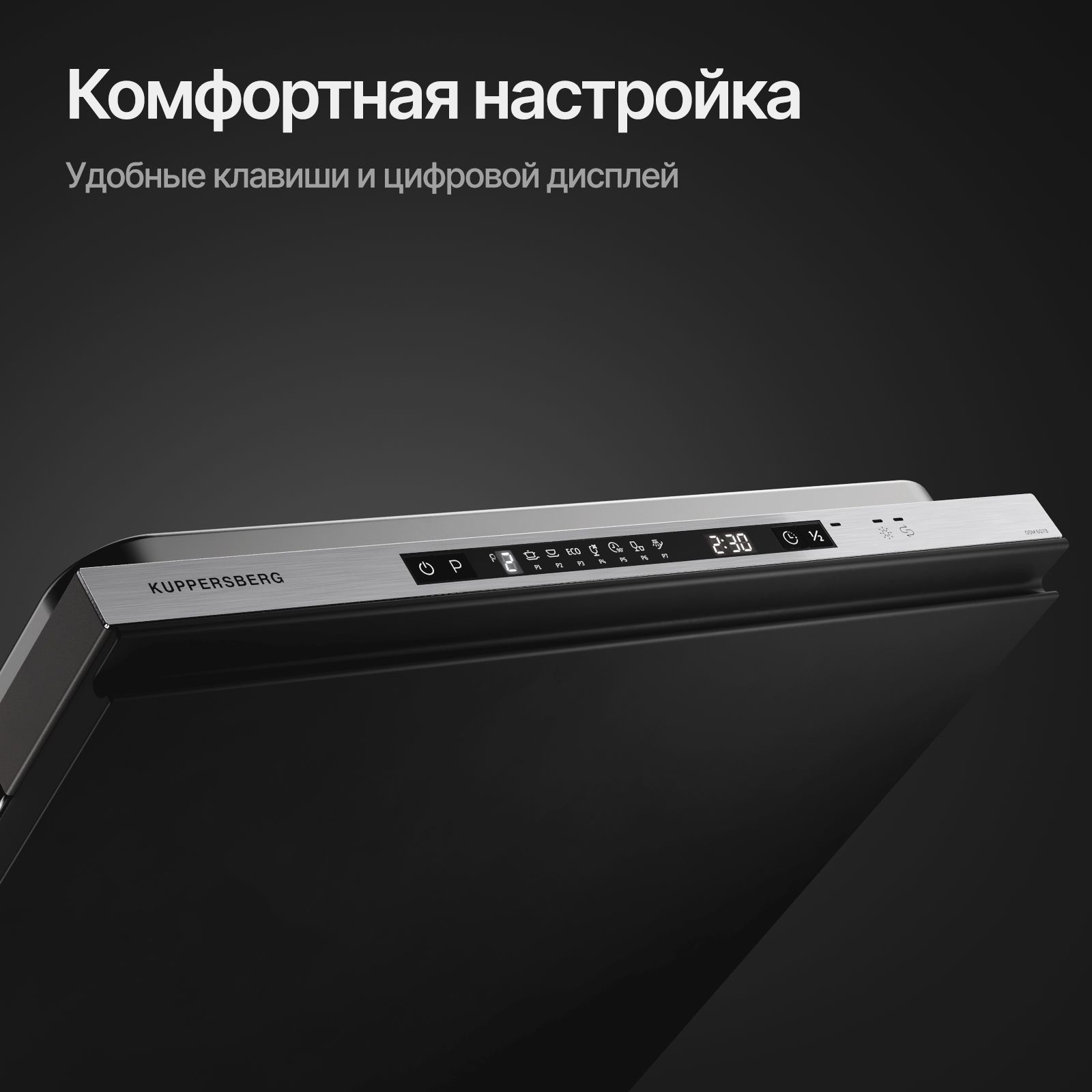 Посудомоечная машина встраиваемая Kuppersberg GSM 6073