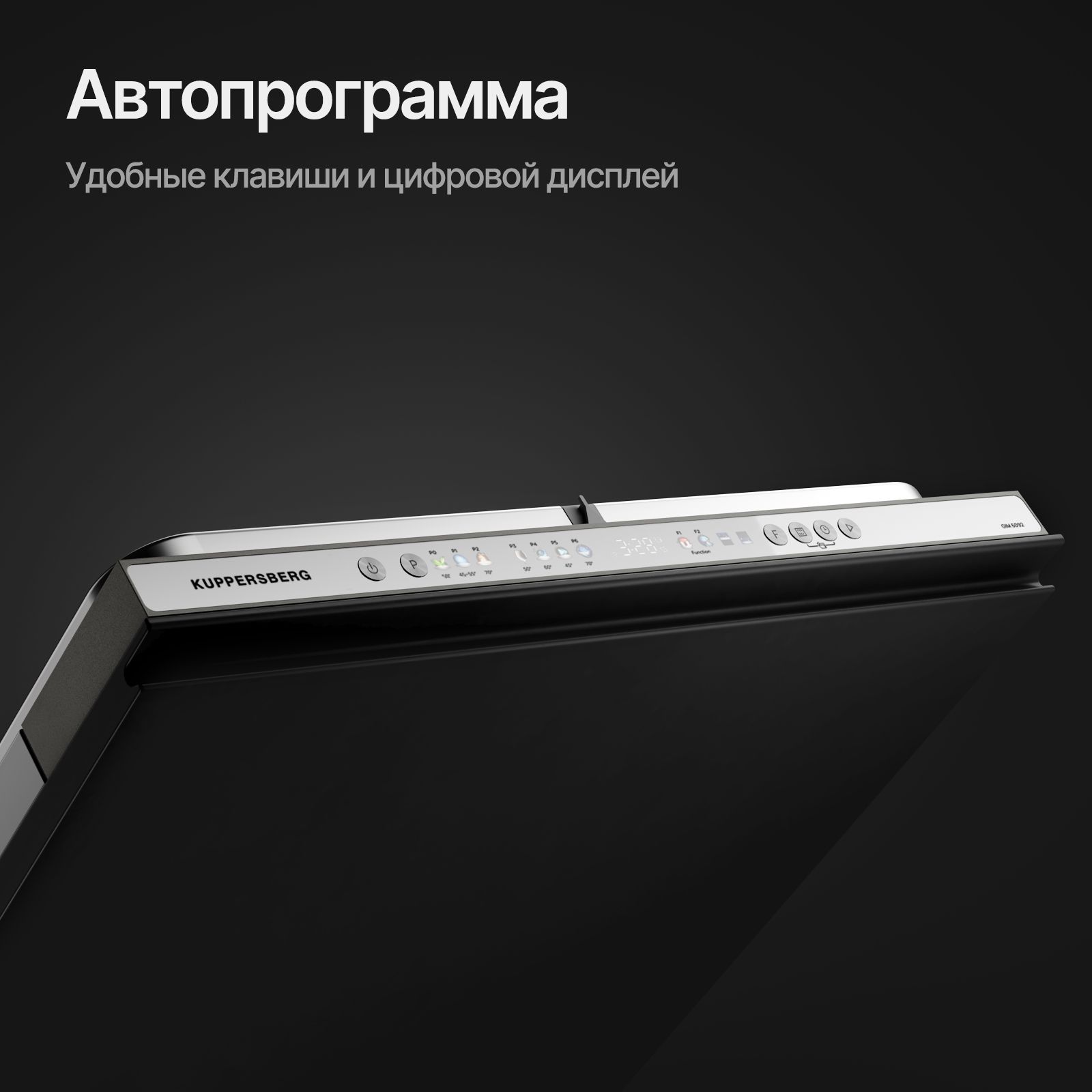 Посудомоечная машина встраиваемая Kuppersberg GIM 6092