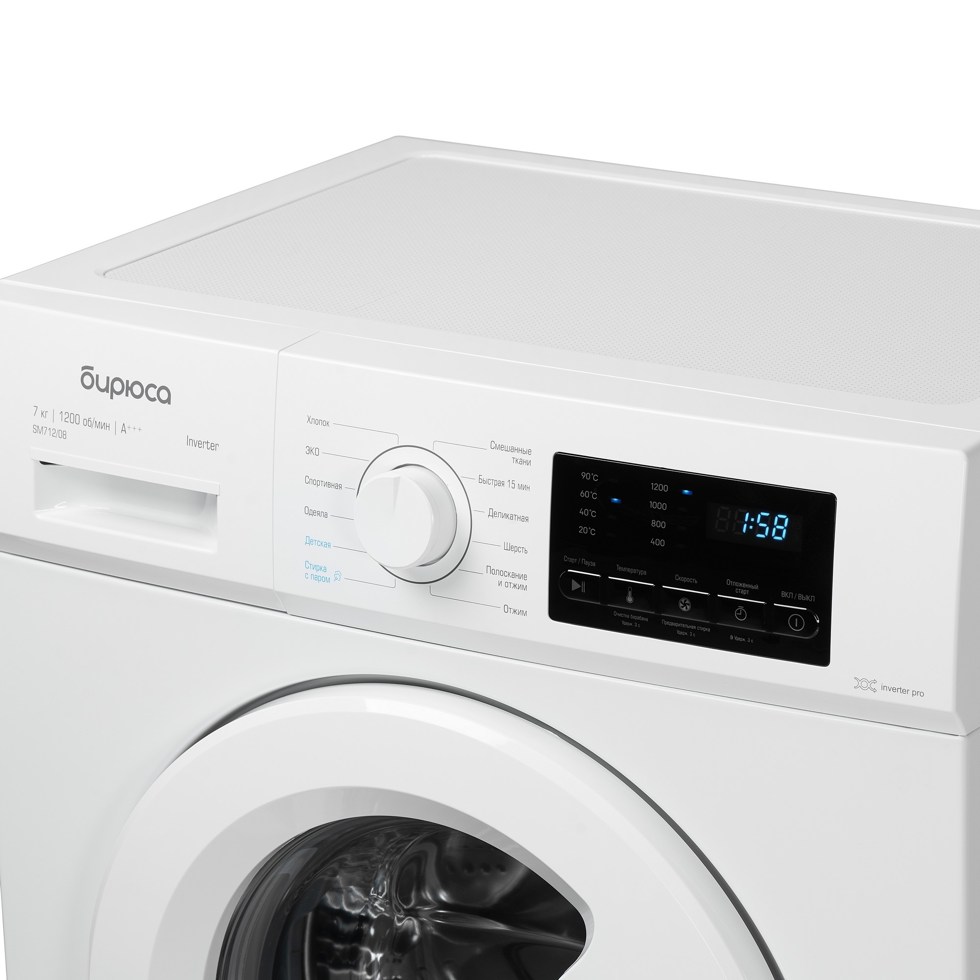 Стиральная машина Бирюса WM-SM712/08, белый