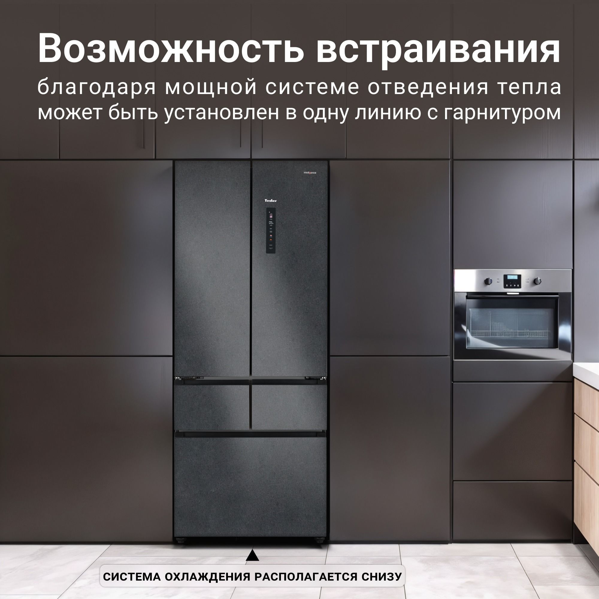 Холодильник Side-by-Side Tesler RFD-427BI sparkling grey