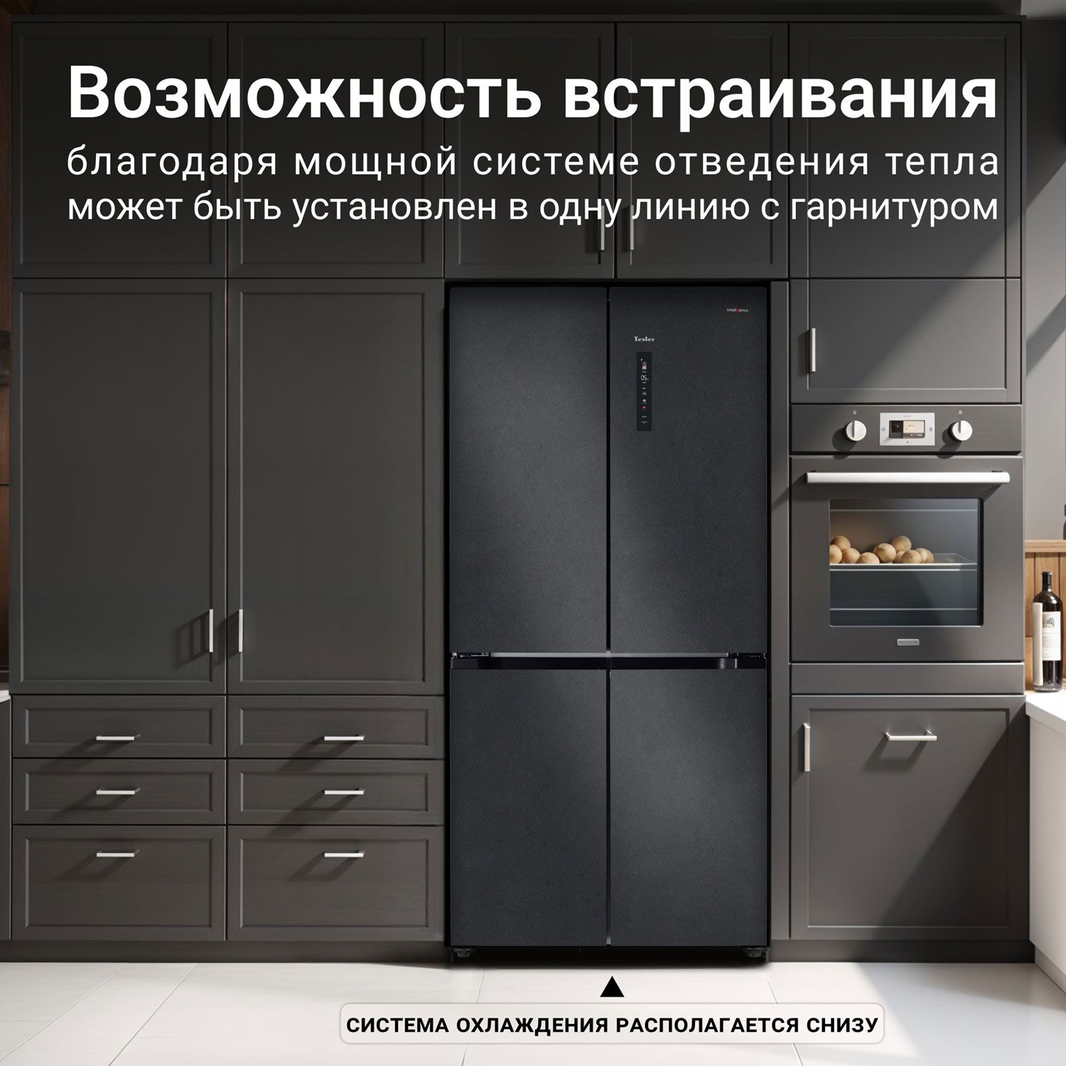 Холодильник Side-by-Side Tesler RCD-547BI sparkling grey