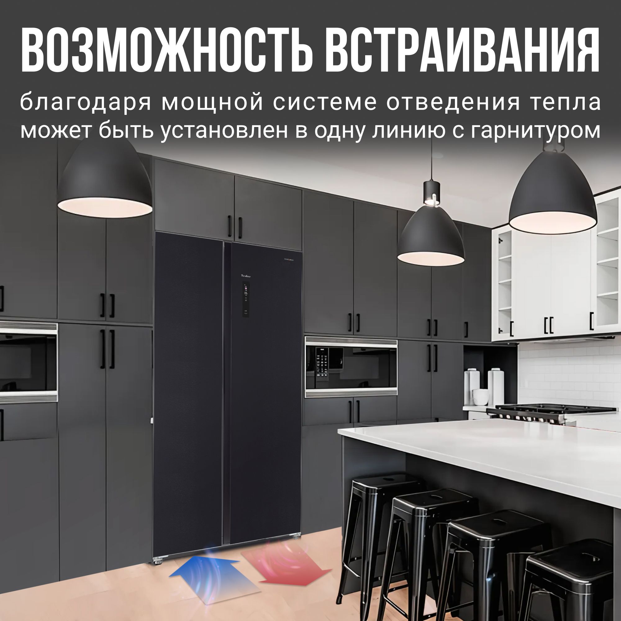 Холодильник Side-by-Side Tesler RSD-537BI Graphite