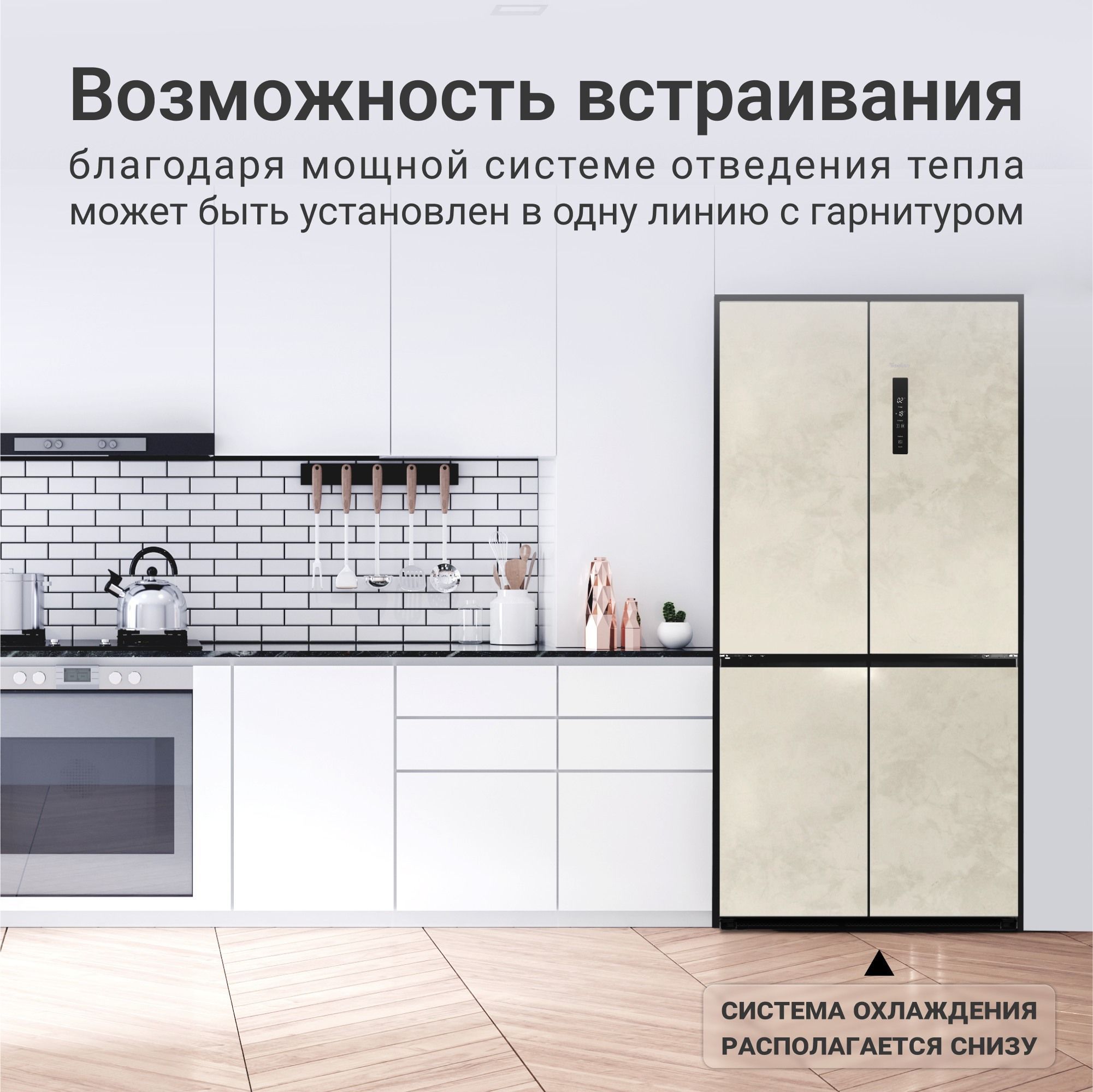 Холодильник Side-by-Side Tesler RCD-547BI Marble Beige