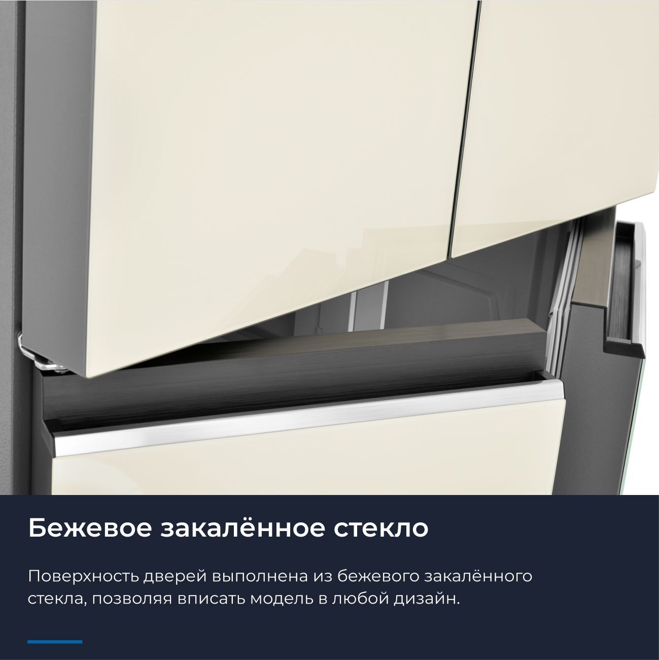 Холодильник Side-by-Side ZUGEL ZRCD430С, бежевое стекло