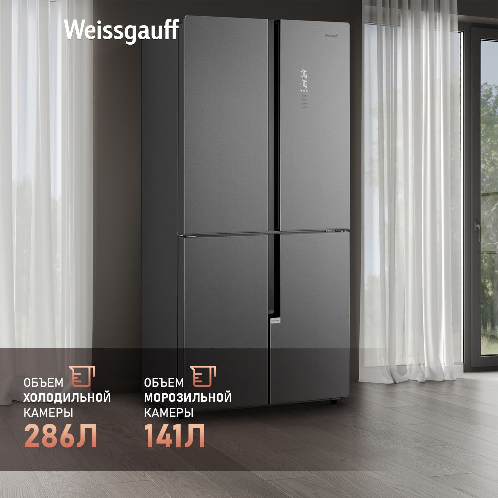Холодильник Side-by-Side Weissgauff WCD 450 Bru Steel Glass NoFrost Inverter